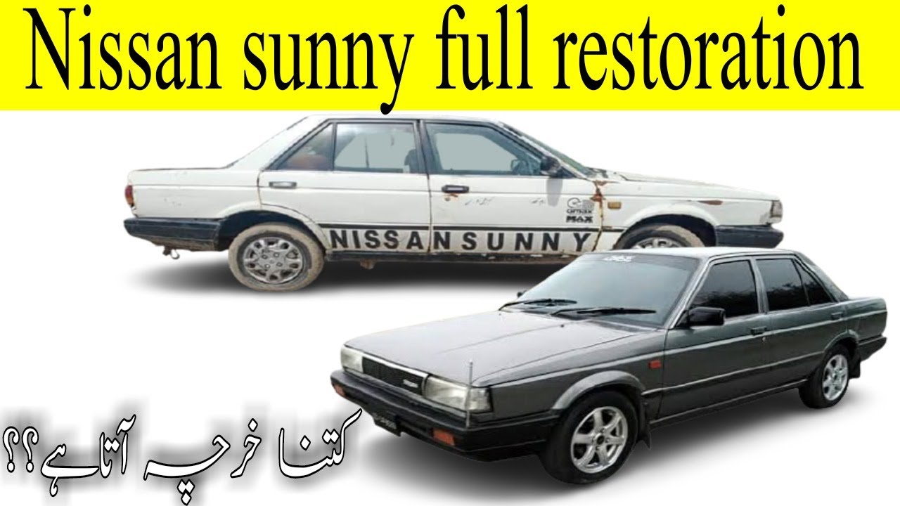 Nissan sunny restoration cost / پرانی نسان سنی کو مکمل بنوانے پر کتنا خرچہ ہوتا ہے