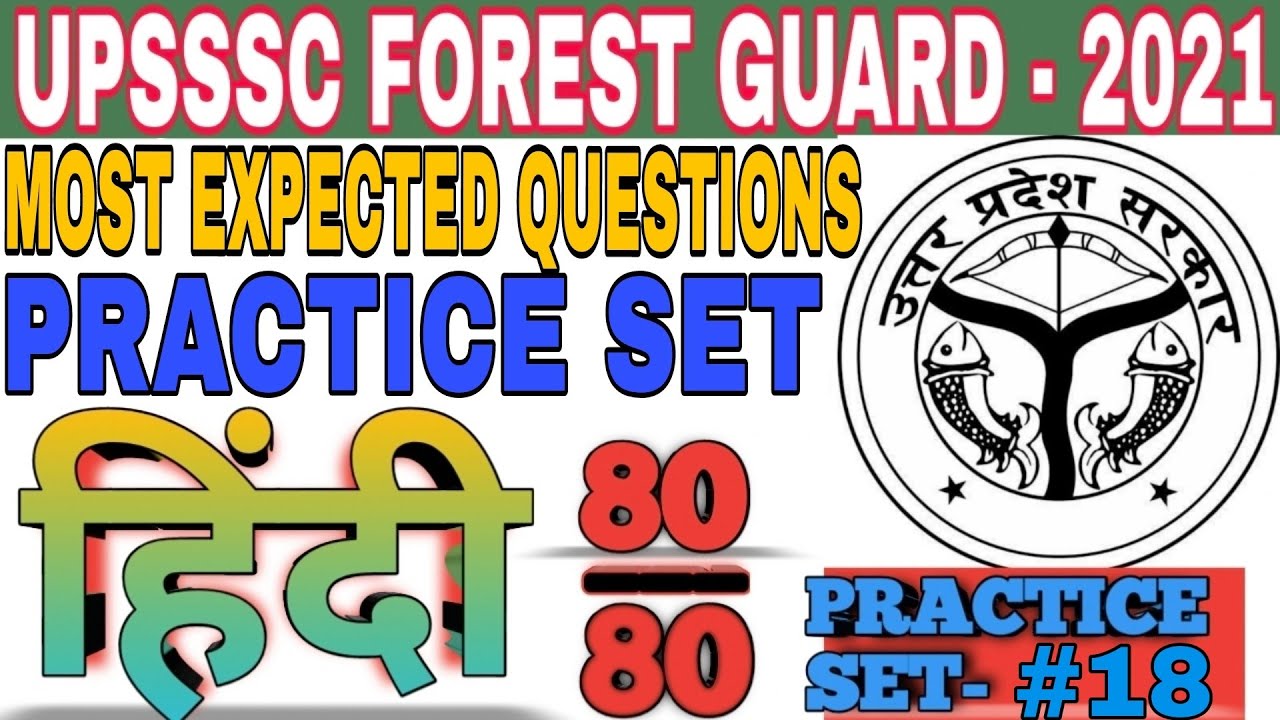 hindi practice set #18 / exam जैसा level / job mantra / upsssc forest guard hindi practice set