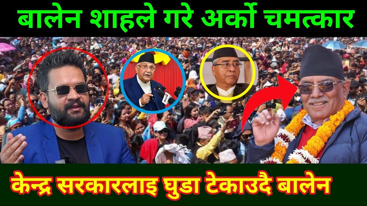 केन्द्र सरकारलाई घुँडा टेकाउदै बालेन  Mayor Balen Shah Interview || Balen Shah Latest News || Balen