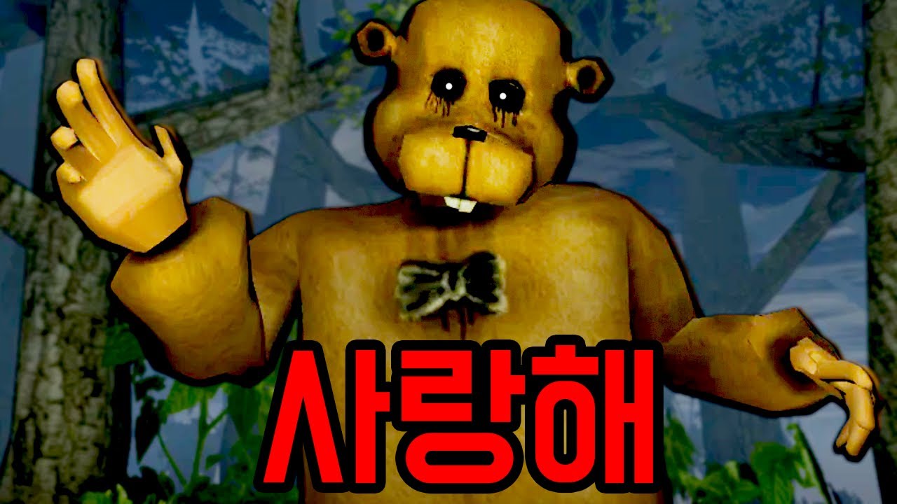 프레디 같이 생긴게 나에게 집착 한다.