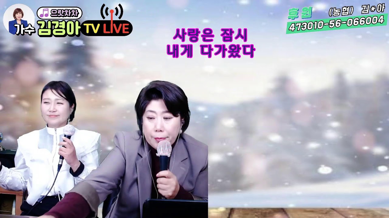 가수 김경아Tv🎀(쇼퀸)  실시간 Live 35회