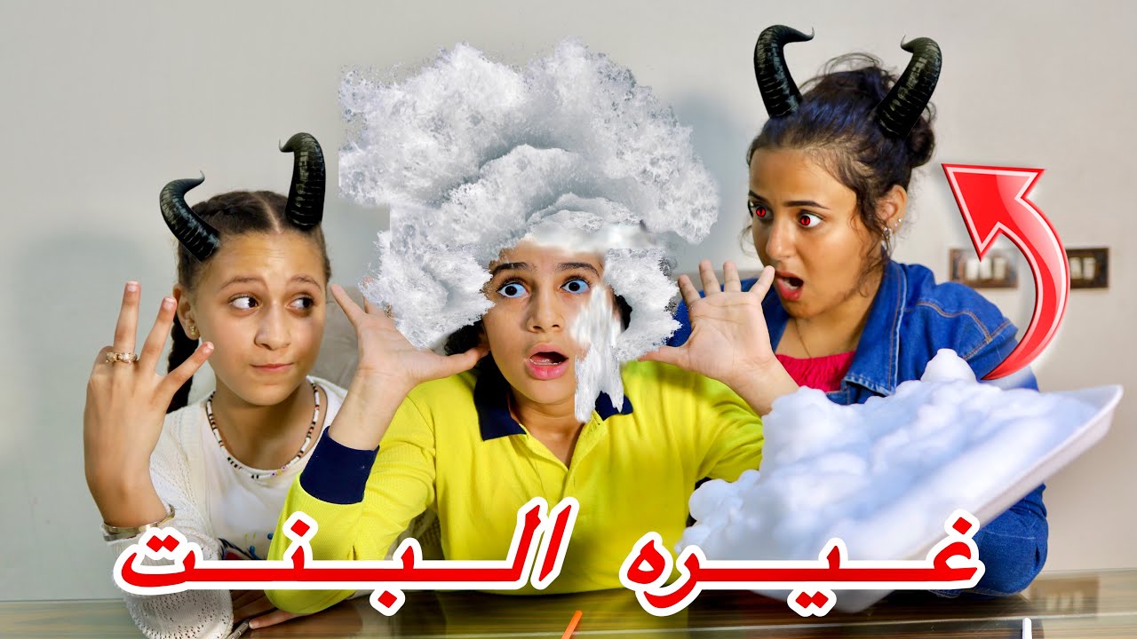 بنت صغيره تغير من صحبتها داخل الدرس - عملت شئ غير متوقع ب التلج 😱!!