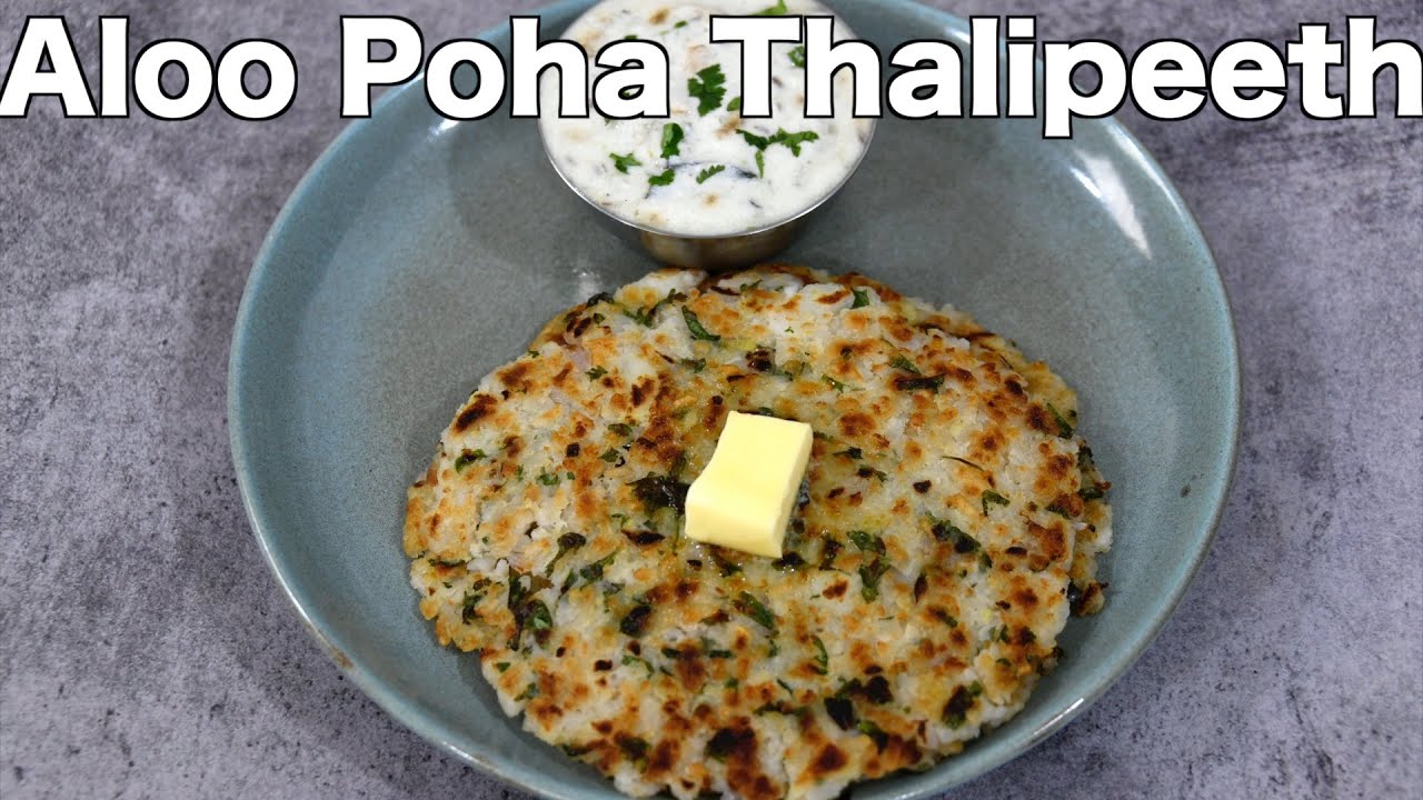 instant aloo poha thalipeeth recipe | potato breakfast recipe | avalakki rotti recipe