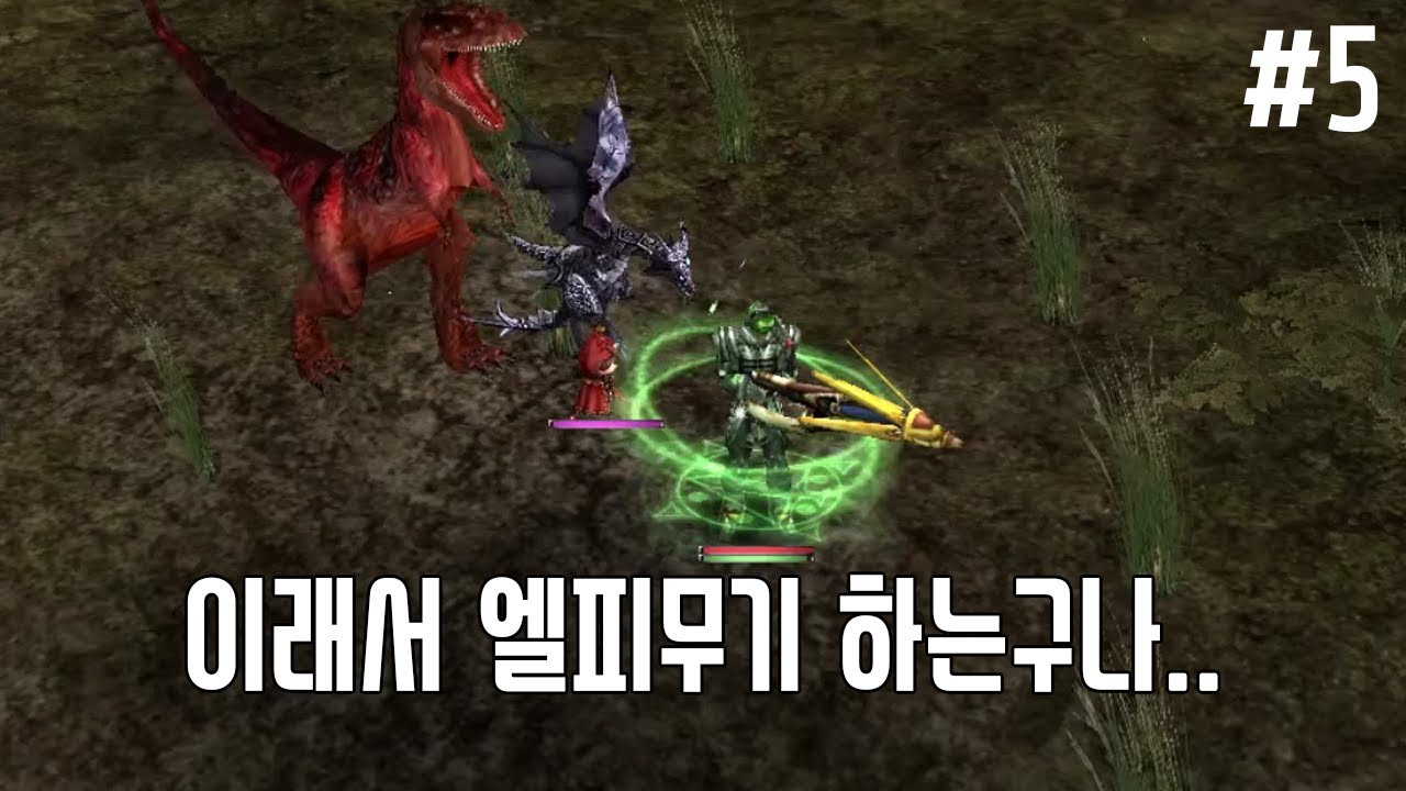 라그하임 작업용 휴먼 5편 [LP무기의 중요성]
