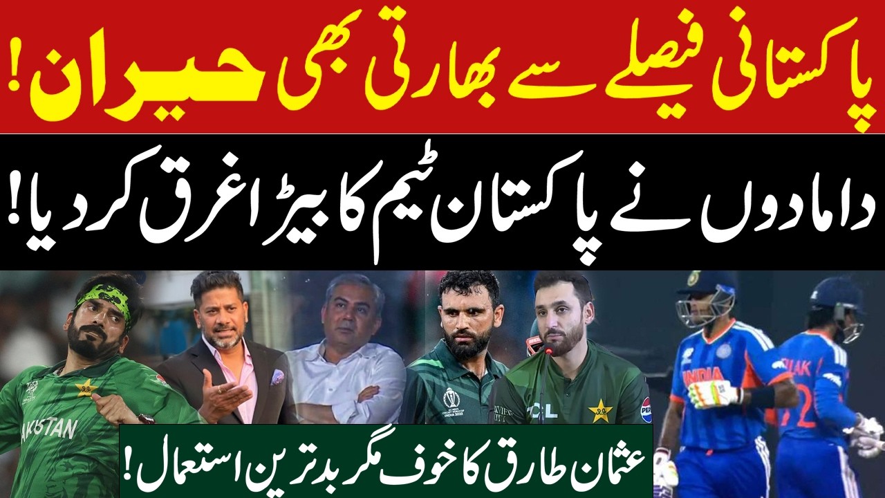 India Defeat Pakistan In World Cup 2026 | Pakistan Batting Line up big Failure | Pakistan News