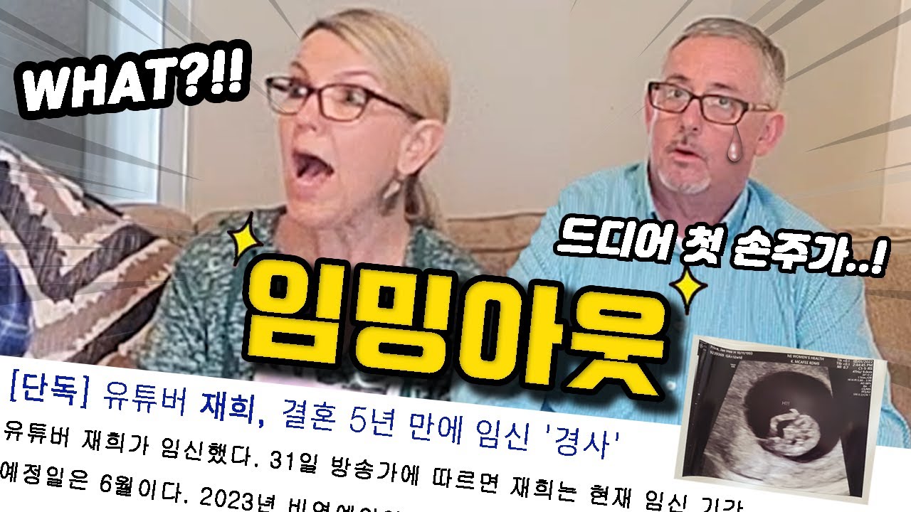 Pregnancy Announcement to Parents-in-Law 👼😭💦 Morning Sickness during Thanksgiving Dinner🤮
