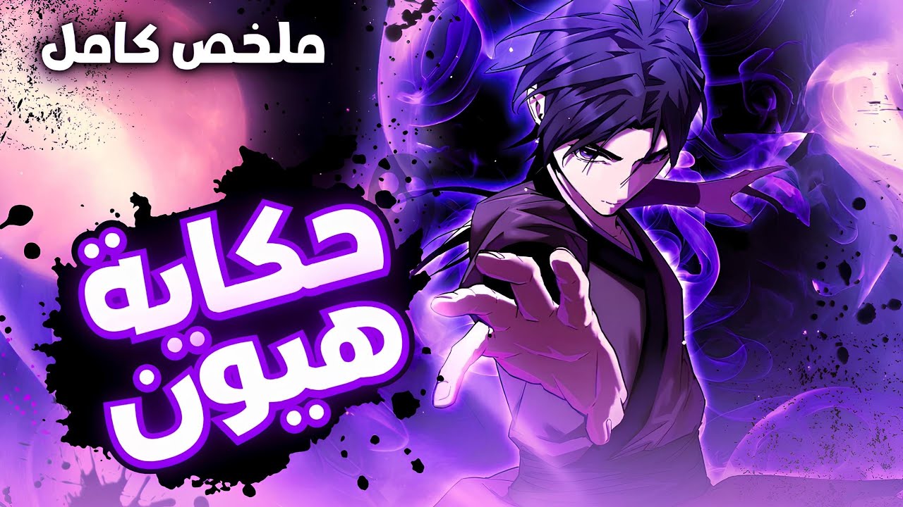 شاب يتيم يخضع لتدريب شيطاني مع 99 طفل🔥 لكنه يصبح الناجي الوحيد ويقرر الإنتقام للجميع 🤯 | ملخص مانهوا