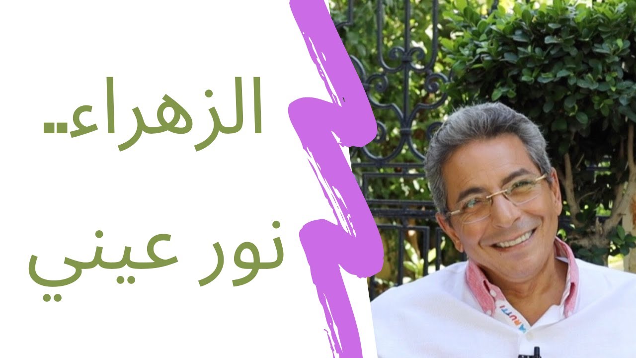 (٣٦) #محمود_سعد| فاطمة الزهراء نور عيني!