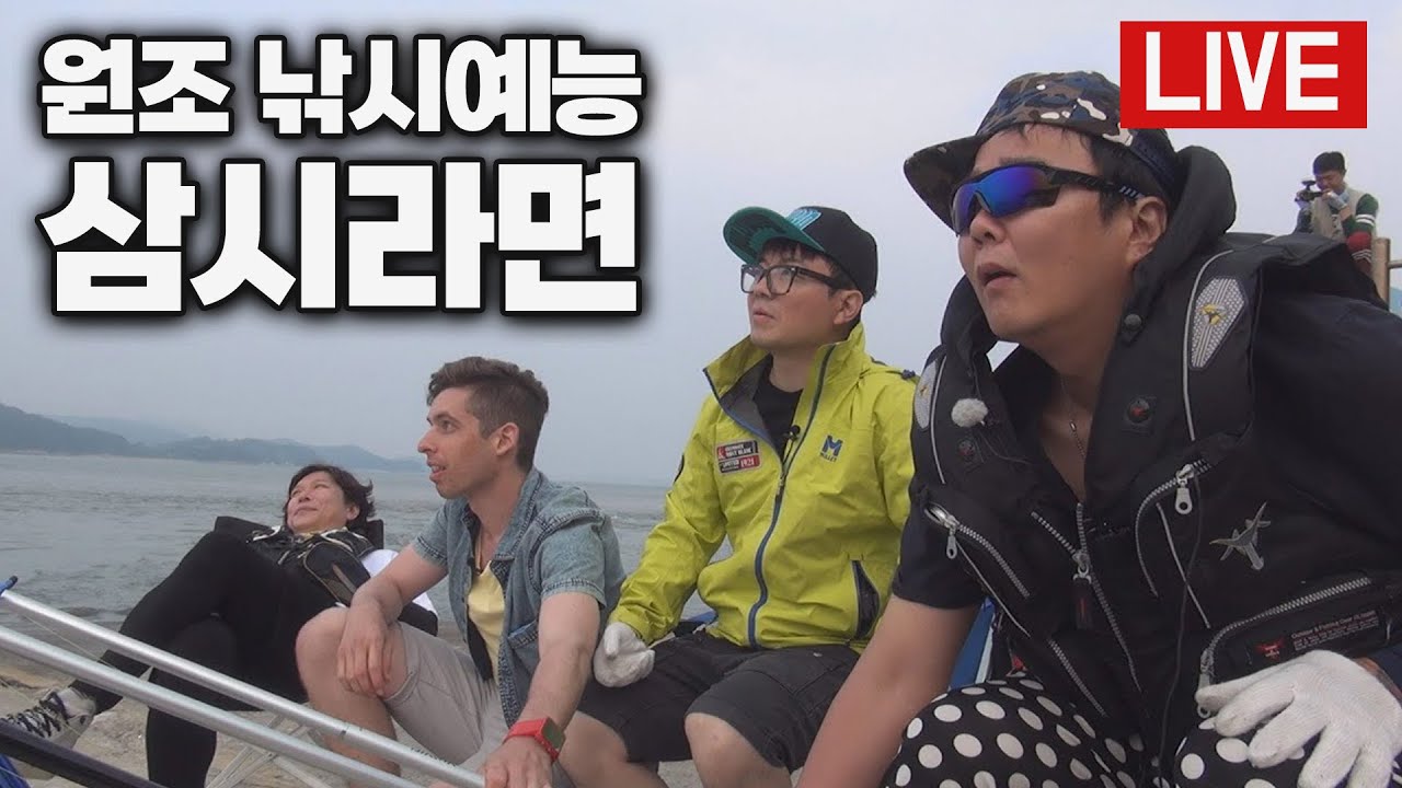 [다시 보는 FTV 명작] 원조 리얼 낚시 예능 '삼시라면'