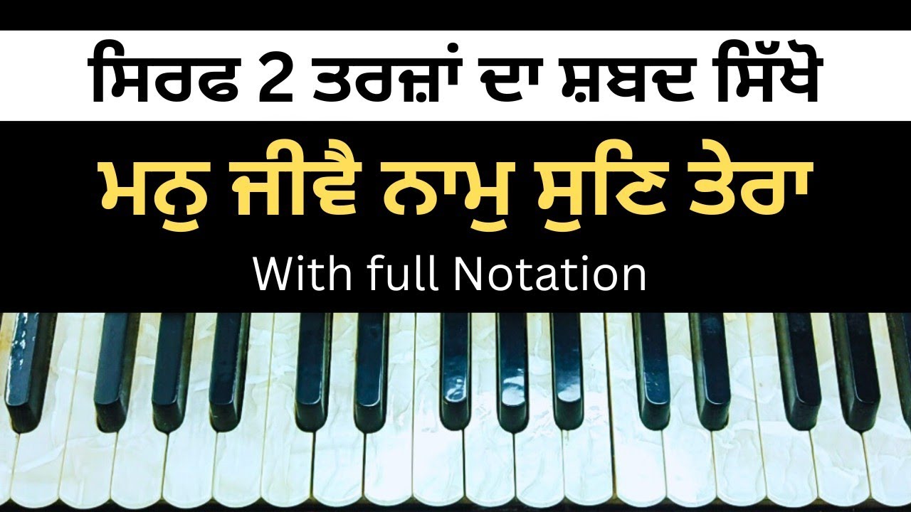 Gun gawa nit nit sad Har key | shabad wich Waheguru Simran kive add kariye
