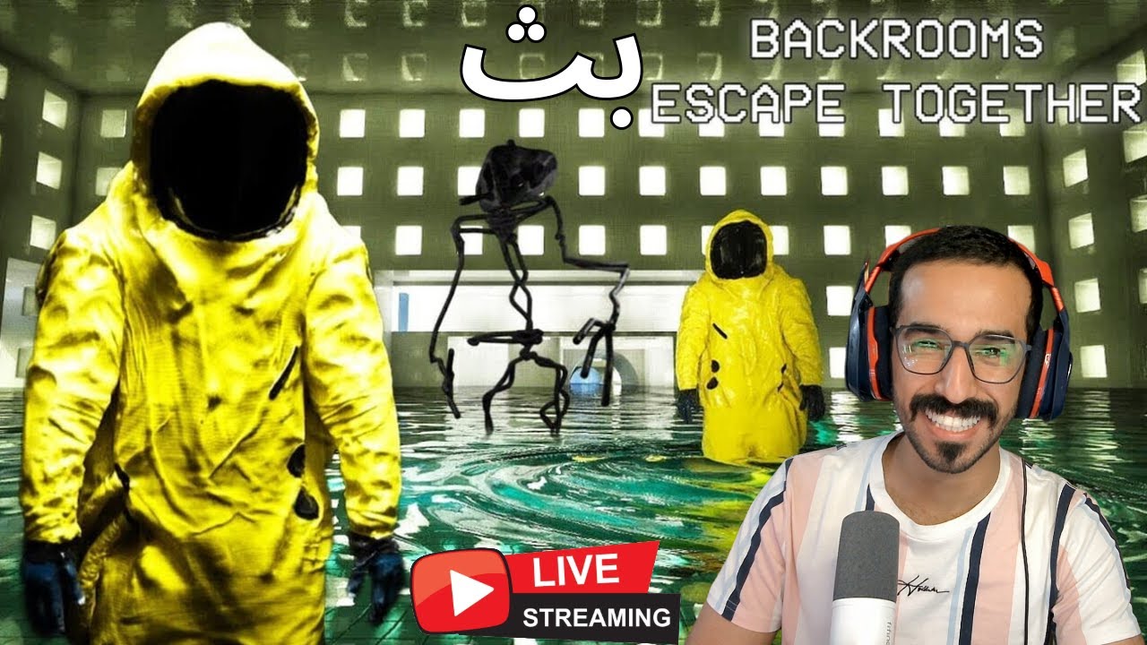 بث لعبة / Backrooms Escape Together