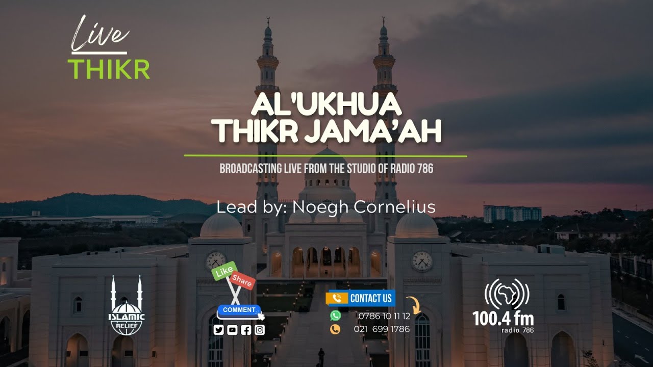Thursday night Thikr - Al'Ukhua Thikr Jamaah