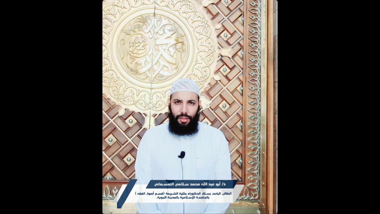 بعد تهجم الصليبيين ... هل فعلا نحب رسول الله ﷺ ..؟ (بالأمازيغية الريفية)