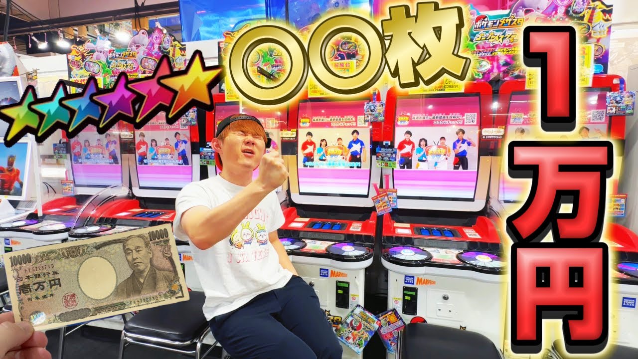 公式に勝てる！？ゴージャススター５だん！１万円スーパスタータグ大量ゲット！伝説・幻のポケモンがテラスタルで登場！【ポケモンメザスタ】ポケモンフレンダへのカウントダウン