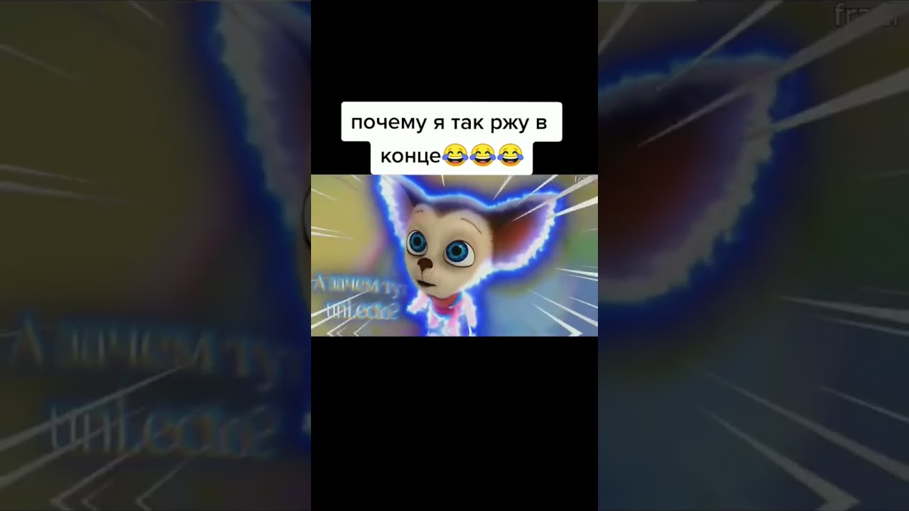 #лайк #прикол #шутки #тук #хаха #аааааа #нез #джинн#насрал#в#кувшын