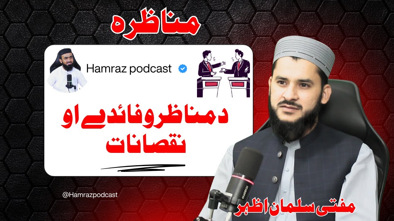 maslakono ikhtilaf ao munaziri podcast da der muhtaram dr mufti salman azhar sahib sara