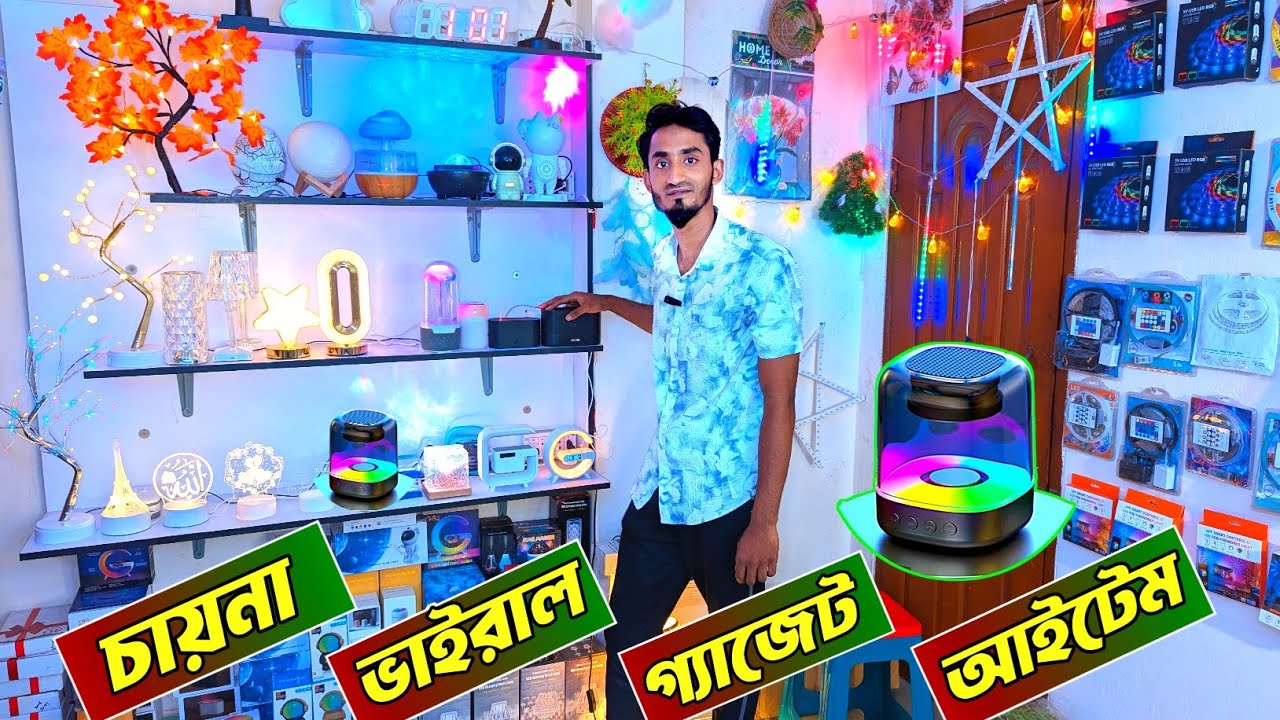 রুম ডেকোরেশন লাইট । লাইটিং শো পিস । ভাইরাল গ্যাজেট আইটেম । গিফট আইটেম । Viral lighting product ।