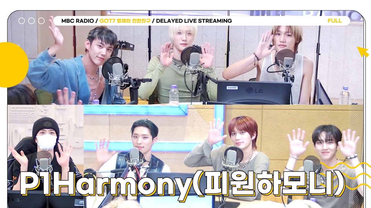 [FULL] 1위가수 1등아이돌 ✨P1Harmony(피원하모니)✨ 아친소에 모셨달〰️💚🦦 | GOT7 영재의 친한친구 | MBC 240927 방송