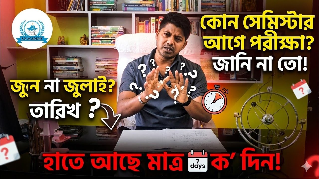 BURDWAN UNIVERSITY EXAM UPDATE FOR 2ND/4TH/6TH SEMESTER 2026....