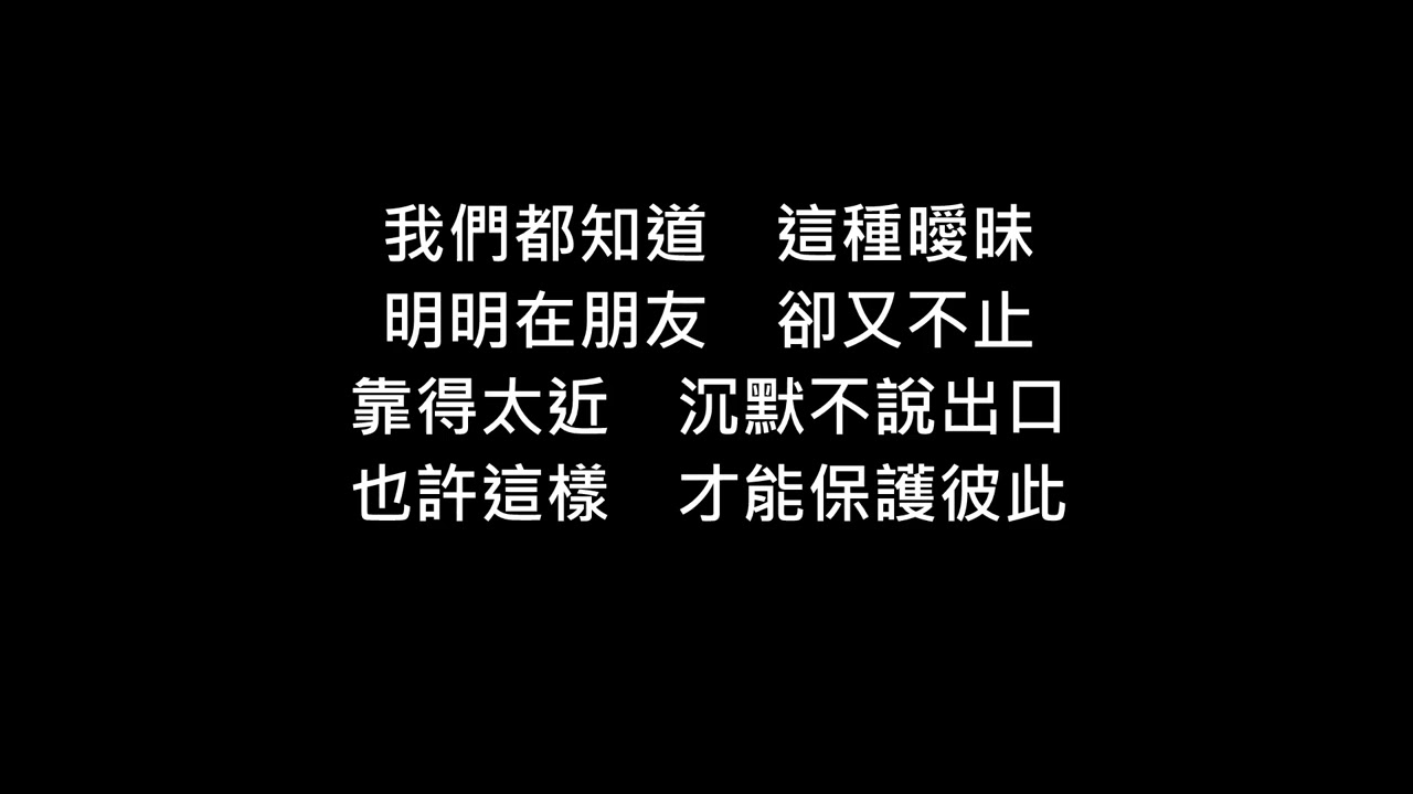 我們最後像誰