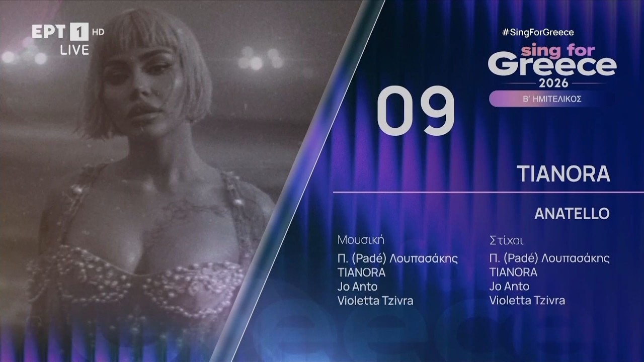 9. TIANORA - Anatello | Sing for Greece 2026 - Β' Ημιτελικός
