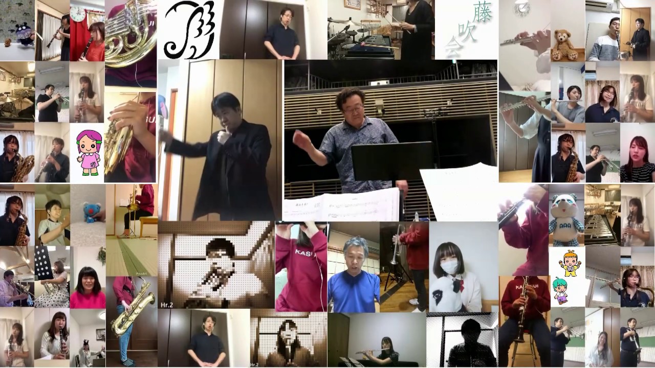 みんなで藤蔭青春を～吹奏楽部高校生コラボ！～