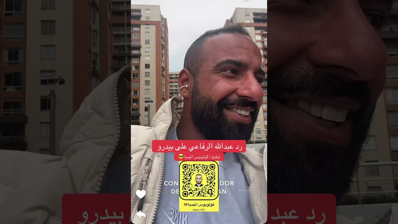 رد عبدالله الرفاعي على بيدرو بخصوص موضوع سنسر حلبة سويحان 