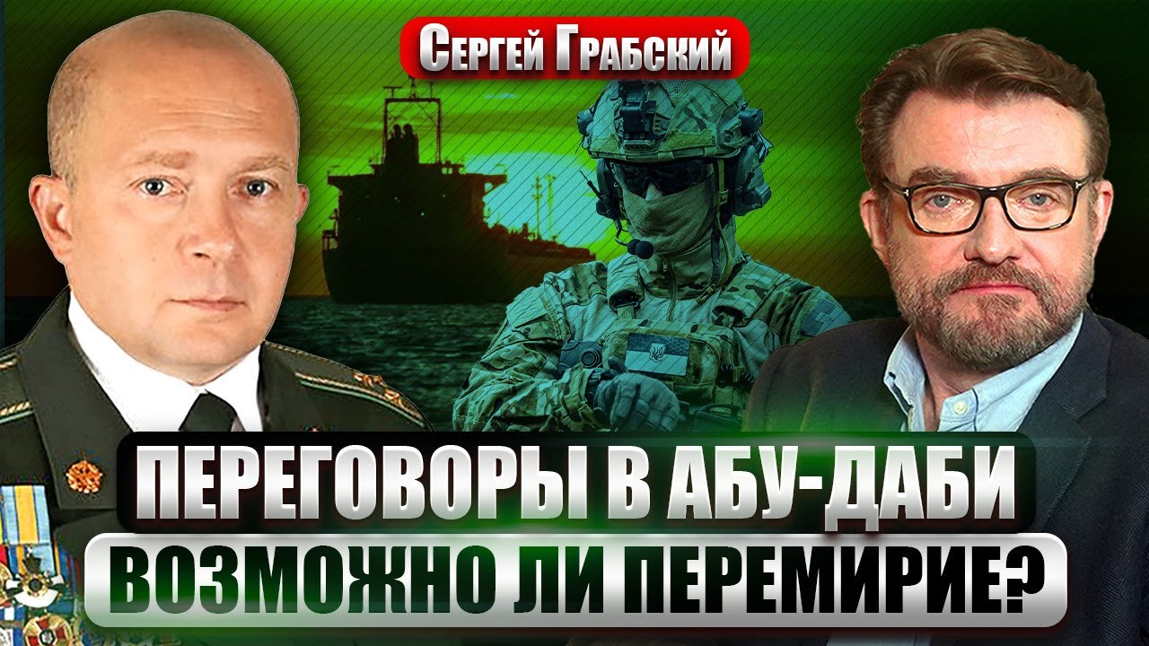 ГРАБСКИЙ: ОСТАНОВКА ВСЕХ ТАНКЕРОВ РОССИИ - миссия выполнима? Война в холода: за кого “генерал Мороз”