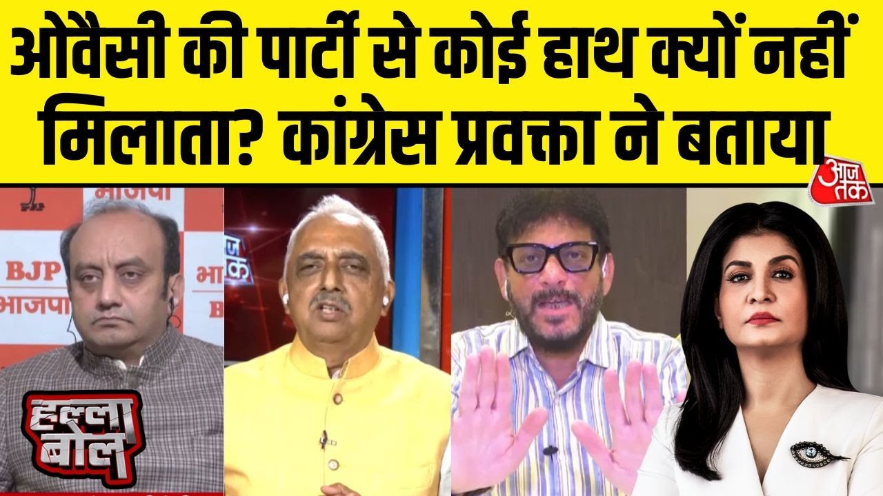 Halla Bol: Akhilesh Pratap Singh का AIMIM पर बड़ा हमला | UP Politics | Owaisi | Anjana Om Kashyap