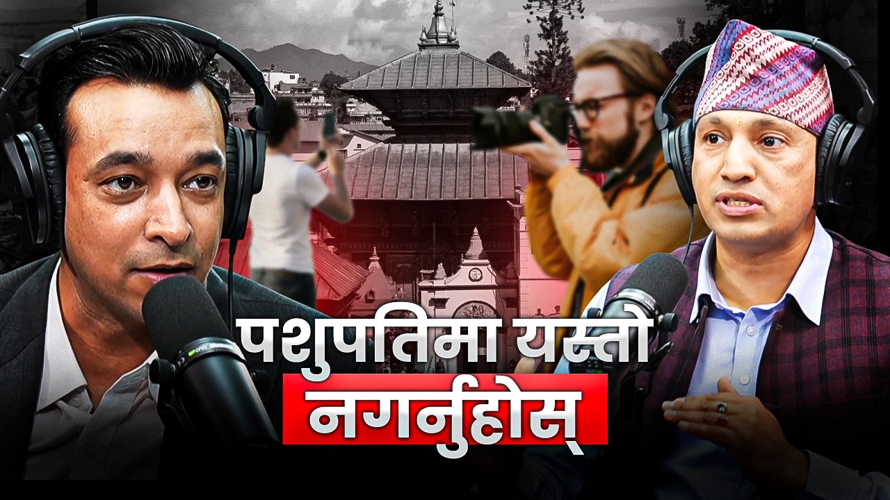 पशुपति मन्दिर भित्रका फोटो Social Media मा नराखौं!