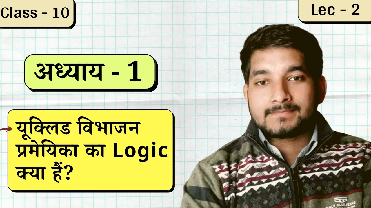 Logic behind Euclid division algorithm.