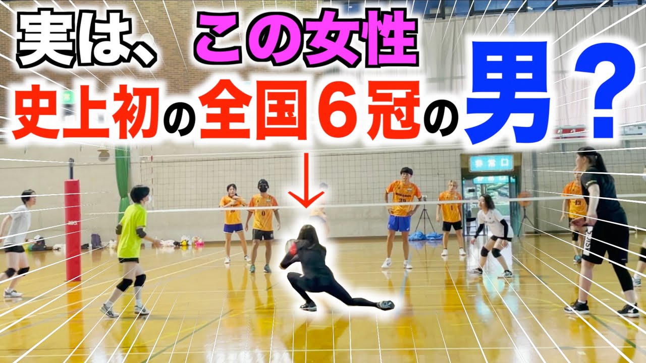 【バレードッキリ】もしも相手の女の子が実は全国6冠した男だったら…