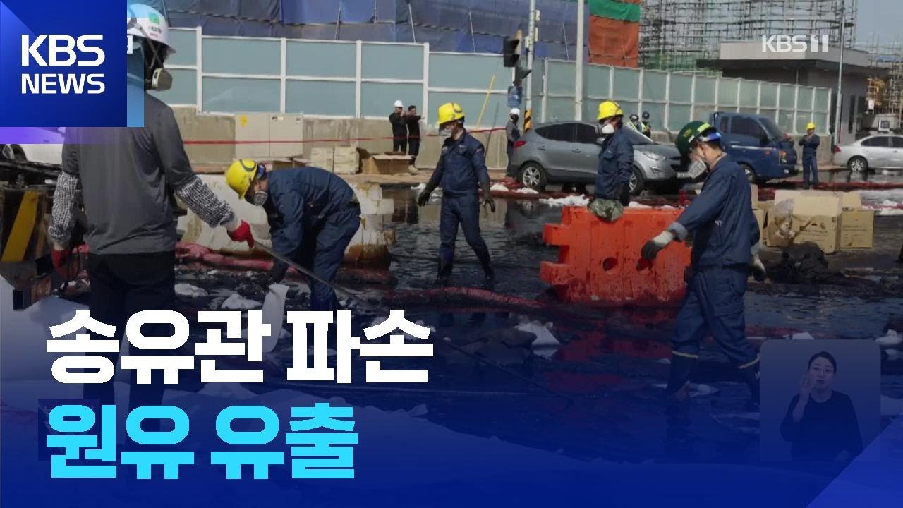 이 시각 소방청 상황실 / KBS  2025.04.24.