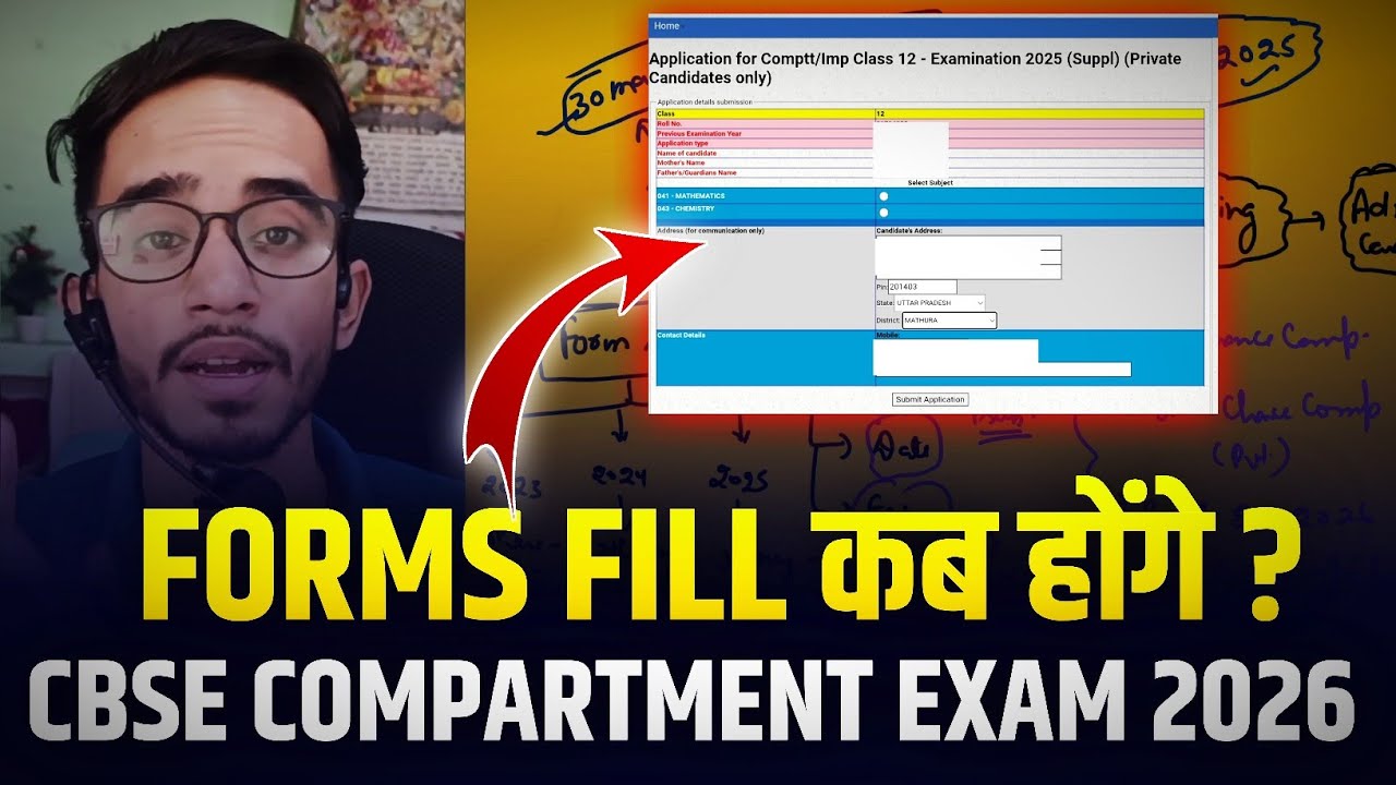 CBSE Class 12th Compartment Exam 2026 Forms Date || Compartment Exam 2026