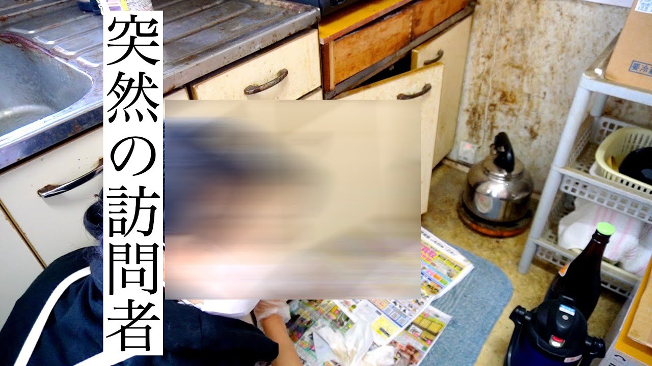 ＃６６「父の家片付け」玄関、台所の汚れと戦う。突然の訪問者に驚く