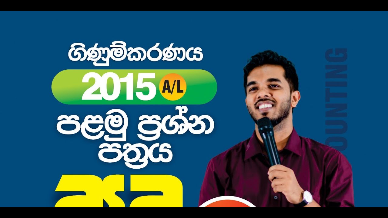 Accounting 2015 part 01