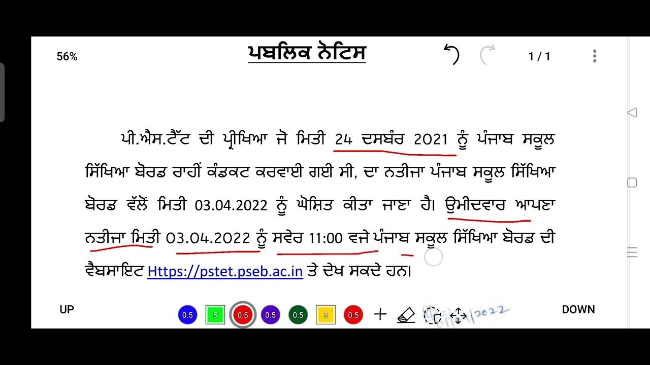 PSTET DEC 2021 Result Declared