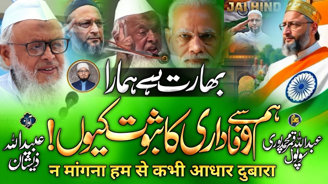 भारत है हमारा नज़्म | 15 August New Latest Kalam | 15 August New Nazam 2026 - 15 August Viral Nazam 