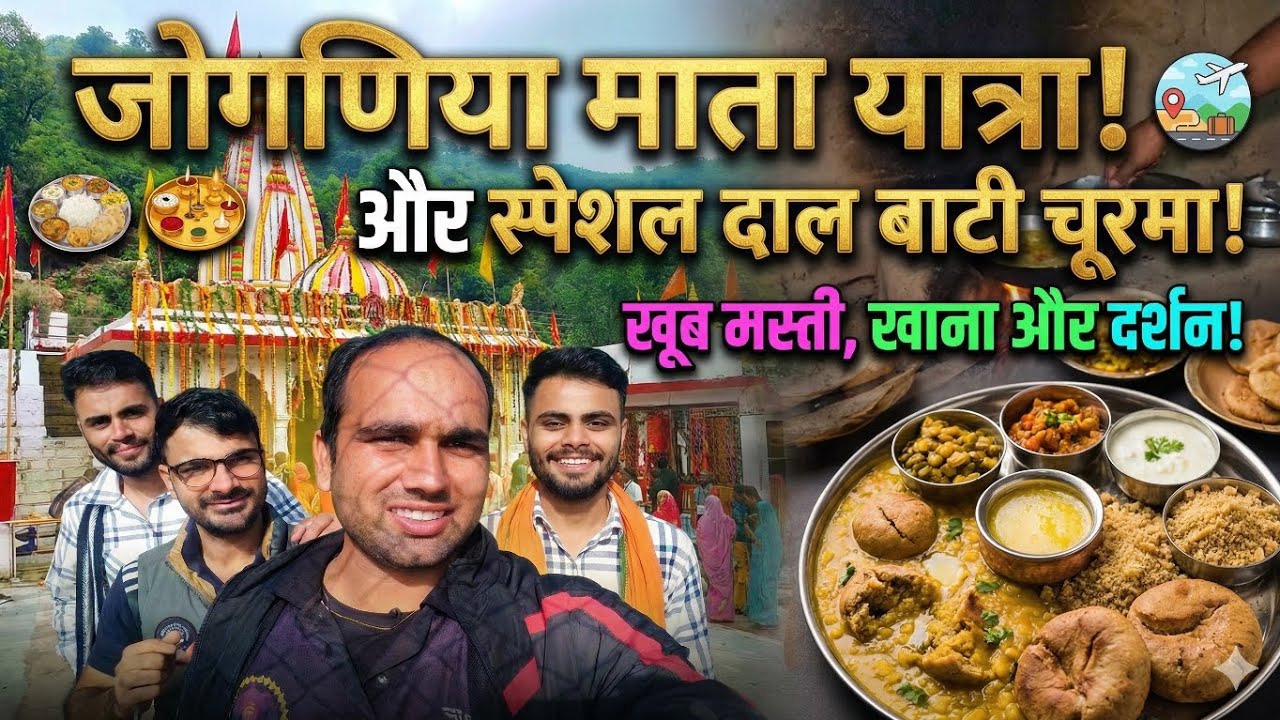 Joganiya Mata Trip vlog 