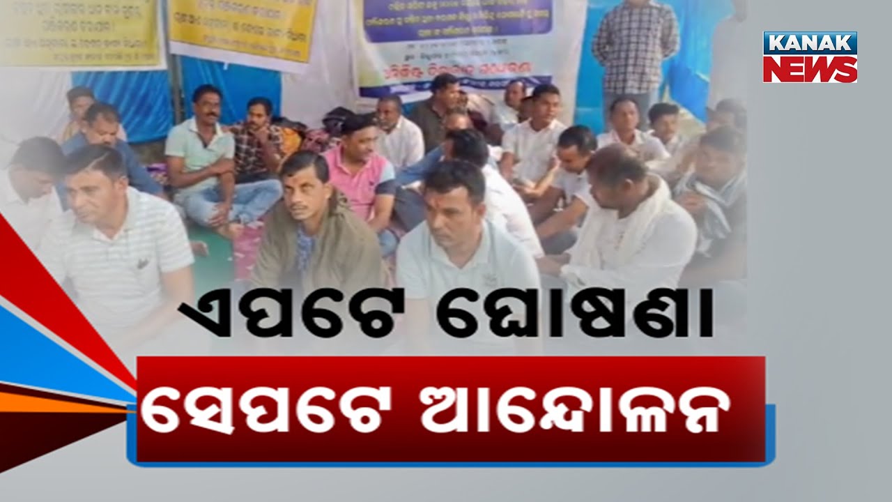Paddy Procurement Begins In Bargarh | Farmers Worried Over Registration Exclusion