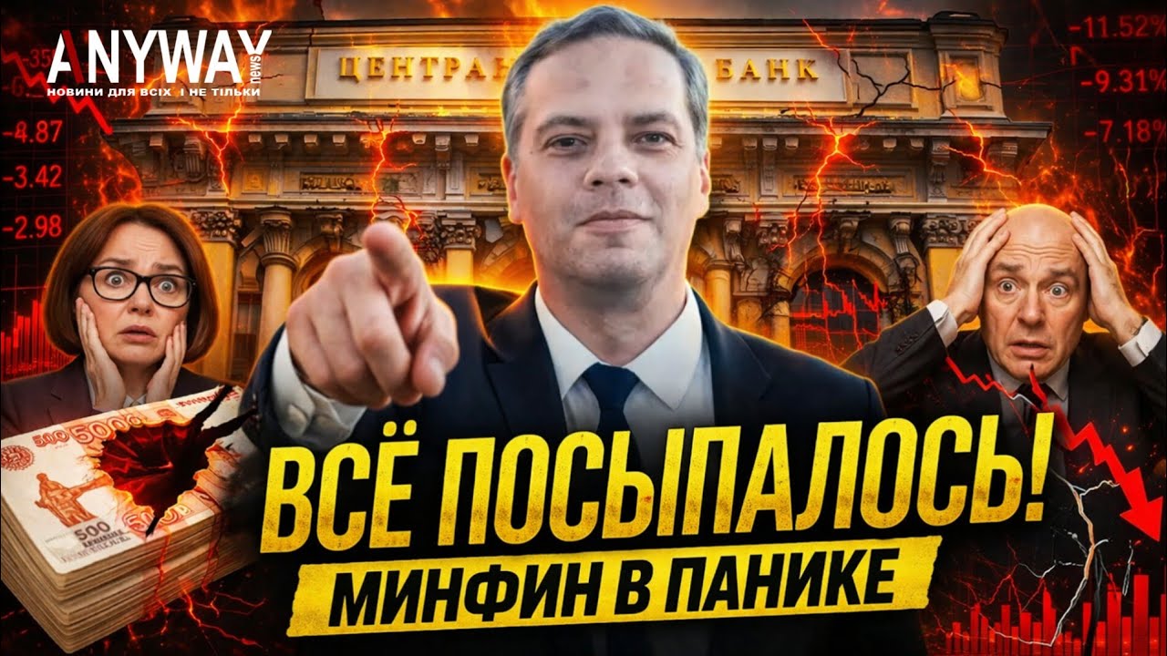 КРИЗИС ВЛУПИЛ! Милов о грандиозном скандале в Кремле и пустой казне.