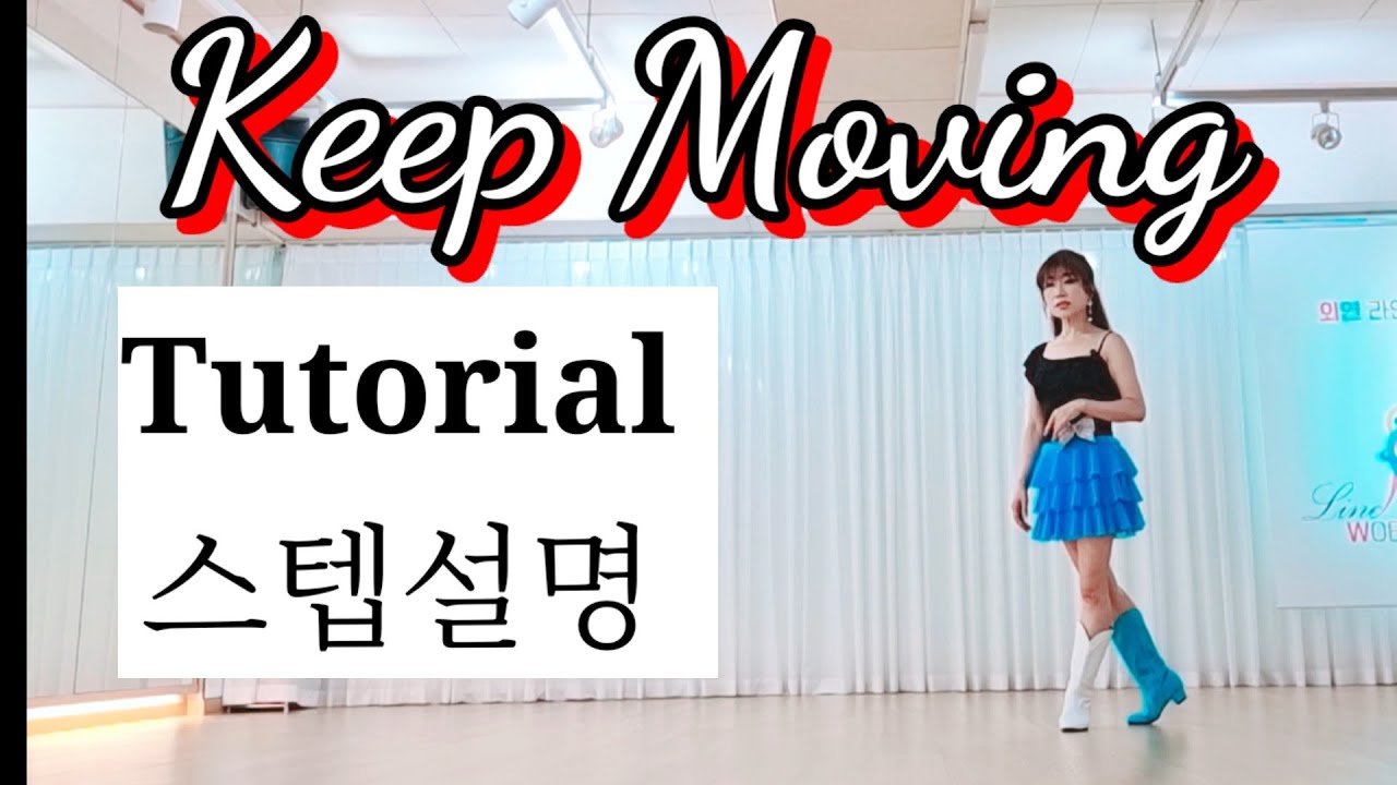 👠Keep Moving LineDance/Easy lntermediate/킵 무빙 라인댄스/Tutorial/연신내스튜디오 010 7551 3186/Woeyeonlinedance 