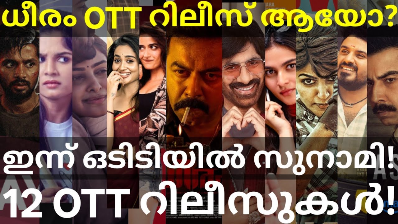 Dheeram and Couple OTT Release Confirmed |12 Movies OTT Release Date #Netflix #AmazonPrime #Zee5