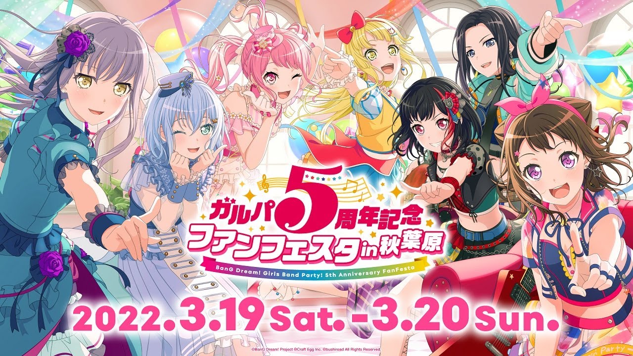 【DAY2】ガルパ５周年記念ファンフェスタ in 秋葉原