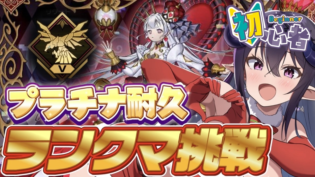 【 #遊戯王マスターデュエル 】制限マリスでランクマ耐久🔥初心者がプラチナ目指します✨ #ゲーム実況 #ニカニー
