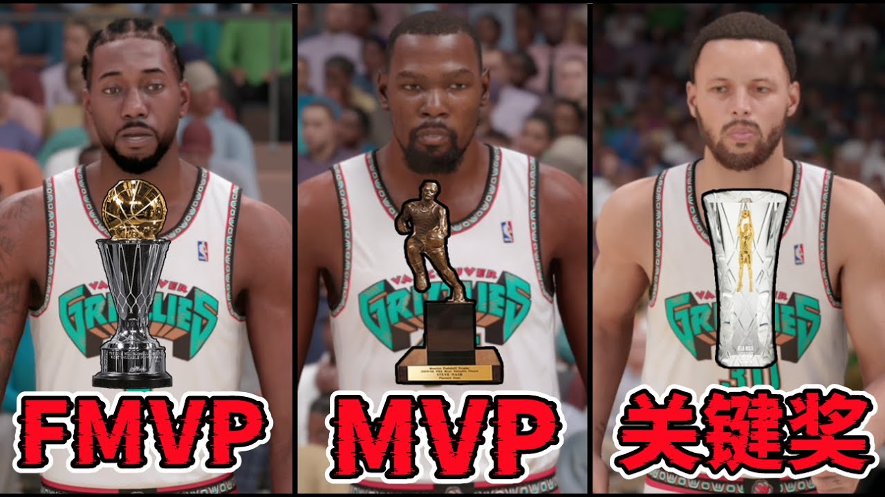 最難的一期！MVP，DPOY，什麼獎我都要！最後能否奪冠？
