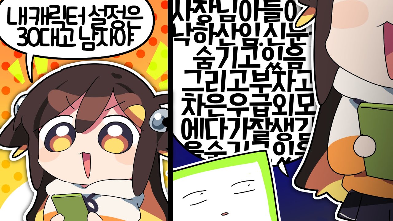 【 탬탬버린 】 - 아오 탬쌤 멀 자꾸 숨기시냐구요;;;
