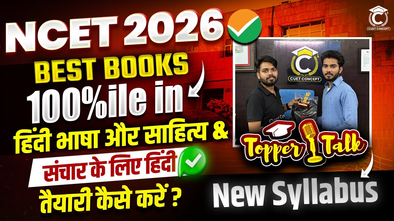 NCET 2026 Topper📢 | 100%ile in Hindi Language & Hindi Communication😯 | NCET 2026 Preparation