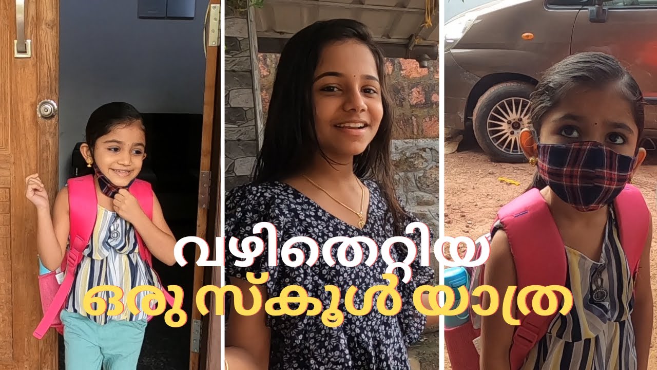 ദിയയെ സ്കൂളിലേക്ക് വിടാൻ പോയ ദേവൂന് വഴി തെറ്റി | DIya Back to School Agian
