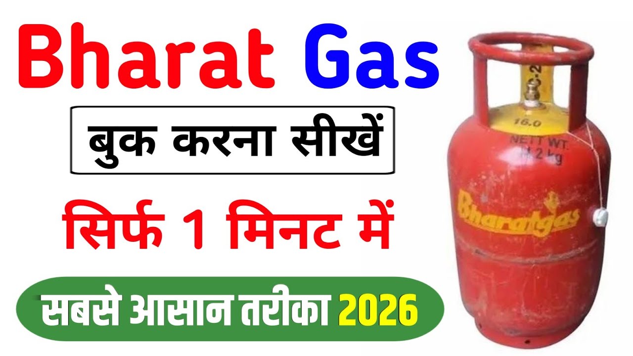 Bharat Gas Online Booking 2026 🔥 | 1 Minute Me Cylinder Book Kaise Kare | Latest Easy Method